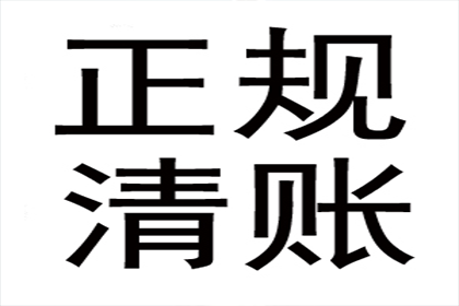 临沭催账公司