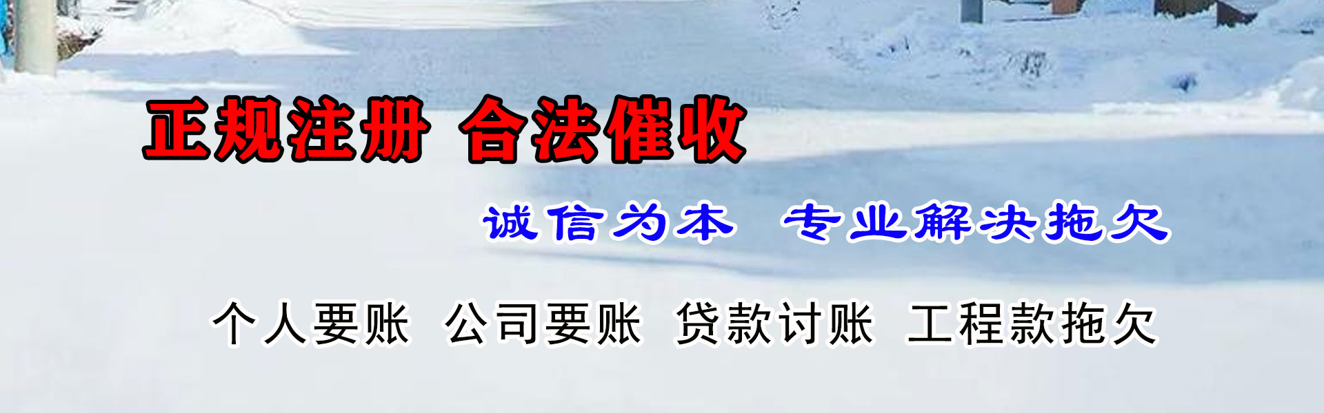 临沭讨账公司