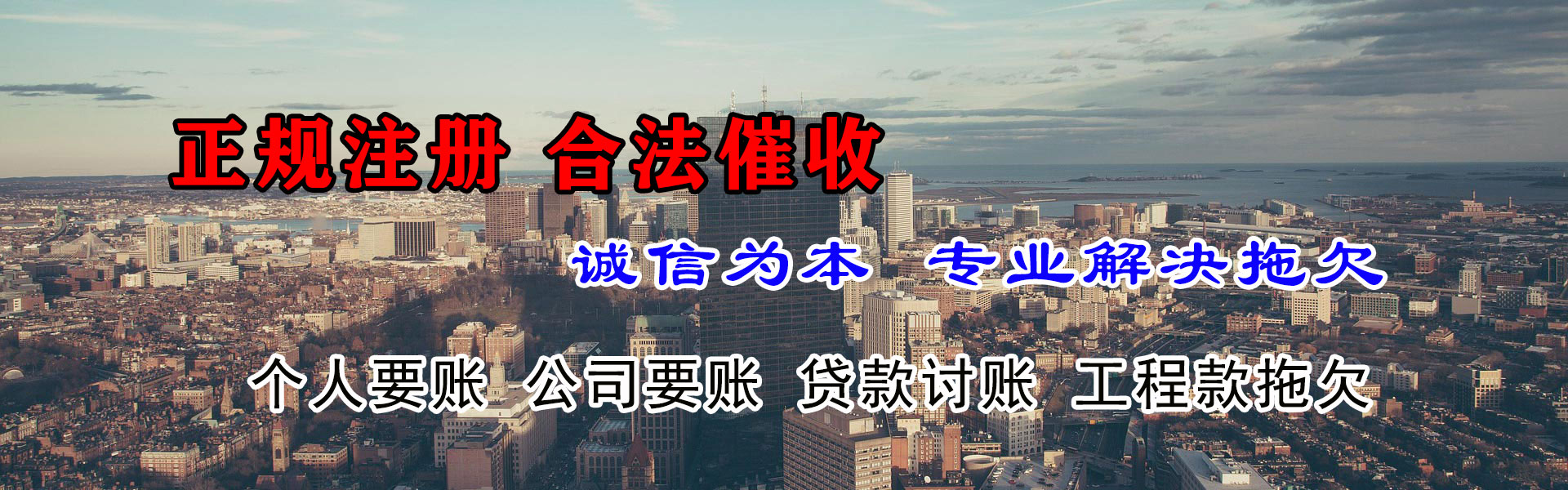 临沭催账公司